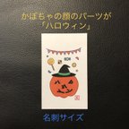 作品文字アートのミニカード4枚セット