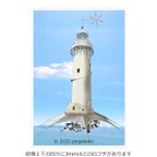 作品「残景の未来」 灯台　空　ほっこり癒しのイラストA4サイズポスター　No.1039