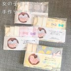 作品女の子用スタイ手作りキット4点セット