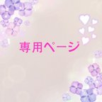 作品ｍ様専用☆ゆずワッペンセット★きらりぼん