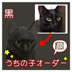 作品等身大　うちの子そっくり猫置物　黒