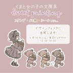 作品【イベント出展のお知らせ】デザインフェスタ