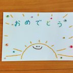 作品【誕生日】紙刺繍*メッセージカード(おめでとう　たいよう)