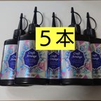 作品新商品クラフトアレンジ【訳あり】レジン液 65ｇ×5本 日本製 クラフトアレンジ UVレジン ハイブリット硬質 即硬化 太陽光LED硬化可能