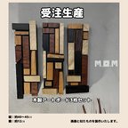 作品【受注生産】木製 アートボード 3枚セット