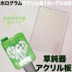 作品NCT アクリル プレート ペンライト ホログラム NCT 草鈍器 透明ホログラム アクリル板 星 nct wish nct 127