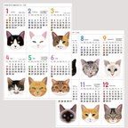 作品【2枚組】2024年ねこネッコ猫カレンダーA3サイズ壁貼りタイプ