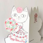 作品🐱猫とカーネーションの花束「メッセージカード/happy mother's day/母の日カード/1枚入り　封筒付き」