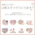 作品LINE スタンプオーダー