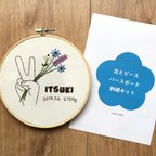 作品【刺繍キット】花とピースのバースボード