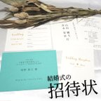 作品【 招待状( 返信はがき / 封筒 / 芳名カード ) 】お車代 封筒 との同梱発送可◎ wedding ペーパーアイテム 結婚式 エメラルドブルー ゲストカード 芳名帳