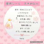 作品♥新作♥大きめ6cm♥産休育休シール24枚♥こうのとりピンク♥コウノトリ♥お花♥ハイグレードタイプ♥