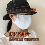 作品【累計1200枚販売】UPF50＋ 日焼け防止用マスク 花粉症対策用 マスク UVカット ウイルス対策 日焼け対策 マスク 速乾素材 ニキビ 肌荒れ UV 帽子　日焼け　美肌　遮光