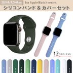 作品送料無料 applewatch アップルウォッチ バンド ベルト シリコン 12カラー 交換ベルト メンズ レディース 軽い おしゃれ 男女兼用 カラフル シンプル  watchband13