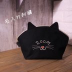 作品【名入れ】黒猫 ポーチ（大）【刺繍】