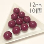 作品【送料無料】アクリルビーズ ボルドー 12mm 10個