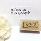 作品thank you so muchはんこ