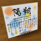 作品命名書　ポエム付き🌸