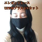 作品エレガントレースマスク UPF50＋ UVカット 冬用マスク レースマスク