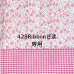 作品チュニックブラウス　428Ribbonさま専用