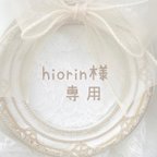 作品 〖hiorin様専用〗 お花 フラワー ゴールド ネイルチップ