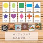 作品【PDF】英語 モンテッソーリ 図形カード 10種
