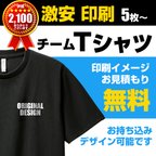 作品オリジナルTシャツ オーダー Tシャツ制作 プリント 印刷 Tシャツ作成 ティーシャツ tシャツ オーダーメイド ユニフォーム オリジナルロゴ 会社 デザイン 激安 作る