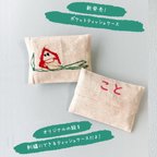 作品ティッシュケース　子供　子供の絵　刺繍　名入れ　平仮名　フルネーム