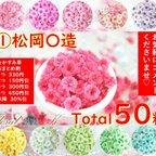 作品【送料無料】①かすみ草　ドライフラワー　５０粒　カスミ草(おまとめ割ございます♡)