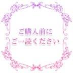 作品ご購入前にご一読ください★