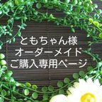 作品うさぎのキーホルダー〈ともちゃん様ご購入専門ページ〉