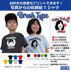 作品名入れ可能な似顔絵Tシャツ BOSS風 カレッジロゴB 名前入り オリジナル シルエット イラスト 顔写真 記念 還暦 誕生日 卒団 ドライメッシュ