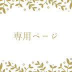 作品専用ページ♡食品表示ラベル 65枚(小さめ)