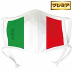 作品★受注生産★　洗える布マスク　イタリア【プレミア】【冷感速乾】【抗菌・防臭・帯電防止】【UV機能(UPF50)】【吸汗・速乾】日本製