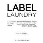 作品Stylish-Laundry-label『スタイリッシュ調・ランドリーラベル』