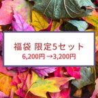 作品🌷25種以上50%off🌷パーツ沢山セット💎