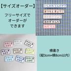 作品フリーサイズ1枚（3cm×8cm以内）カラーが選べる刺繍お名前ワッペン　保育園　幼稚園　入園準備