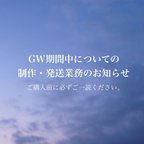 作品GWの制作・発送業務につきまして