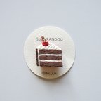 作品チョコレートケーキの手刺繍ブローチ