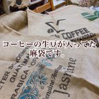 作品コーヒーの生豆が入ってた麻袋です。