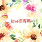 作品love様専用 天然石セット