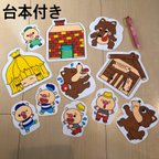 作品【台本付き】三匹の子ぶた パネルシアター ペープサート Ｐペーパー 保育 壁面 保育教材