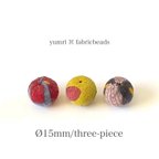 作品yumri ⌘ fabricbeads インドの大きめ古布ビーズ［約Ø1.5cm ］No.2