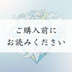 作品※ご購入前に必ずお読みください※