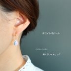 作品【SALE】痛くないイヤリング☆数量限定▪ホワイトオパールのしずくのシンプルイヤリング/282【送料無料】