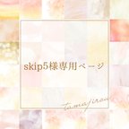 作品skip５様専用☆キャリーインバッグ &ベッドセット