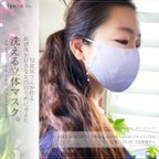 作品"春夏秋冬" 洗える立体マスク。【ラベンダーパープル × 花柄 × マスクチャーム】（男女共通大人フリーサイズ）薄紫色