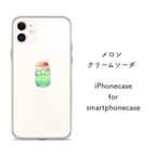 作品【人気Ｎｏ．1】メロンソーダ ほぼ全機種対応 13 12 11 XS XR 8 8Plus 7 7Plus Androidケース スマホケース スマホカバー  GALAXY Xperia