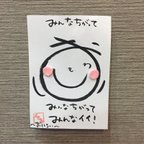 作品『おもしろい』文字顔おてがみ