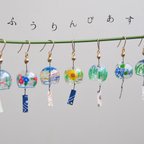 作品選べる　風鈴ピアス　花火、蛍、ひまわり、金魚、菖蒲、紫陽花、朝顔　和装に合う！